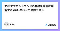 記事のアイキャッチ画像