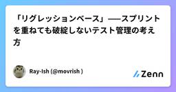 記事のアイキャッチ画像