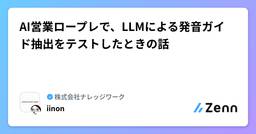 記事のアイキャッチ画像