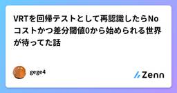 記事のアイキャッチ画像