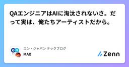 記事のアイキャッチ画像