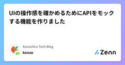 記事のアイキャッチ画像
