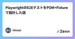 記事のアイキャッチ画像