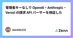 記事のアイキャッチ画像