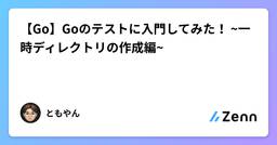 記事のアイキャッチ画像