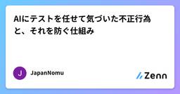 記事のアイキャッチ画像
