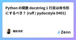 記事のアイキャッチ画像