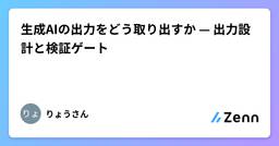 記事のアイキャッチ画像