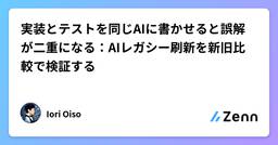記事のアイキャッチ画像