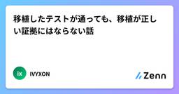 記事のアイキャッチ画像