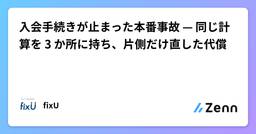 記事のアイキャッチ画像