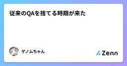 記事のアイキャッチ画像