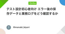 記事のアイキャッチ画像