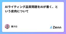 記事のアイキャッチ画像