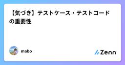 記事のアイキャッチ画像