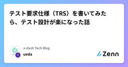 記事のアイキャッチ画像