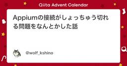 記事のアイキャッチ画像