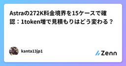 記事のアイキャッチ画像
