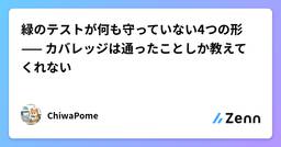 記事のアイキャッチ画像