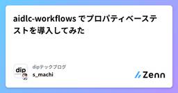 記事のアイキャッチ画像