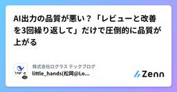 記事のアイキャッチ画像