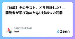 記事のアイキャッチ画像