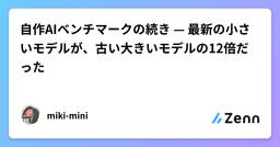 記事のアイキャッチ画像