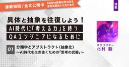記事のアイキャッチ画像