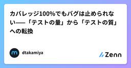 記事のアイキャッチ画像