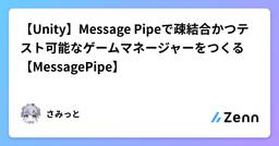 記事のアイキャッチ画像