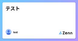 記事のアイキャッチ画像