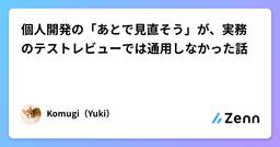 記事のアイキャッチ画像