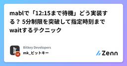 記事のアイキャッチ画像