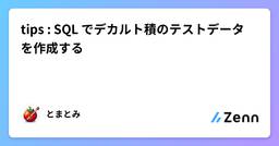 記事のアイキャッチ画像