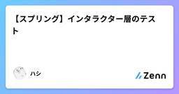記事のアイキャッチ画像