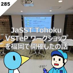 記事のアイキャッチ画像