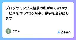 記事のアイキャッチ画像