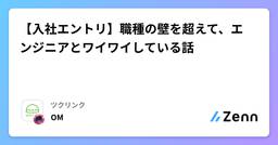 記事のアイキャッチ画像