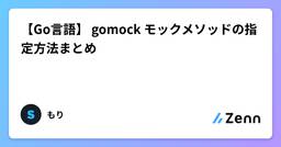 記事のアイキャッチ画像