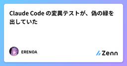 記事のアイキャッチ画像