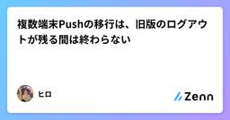 記事のアイキャッチ画像