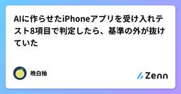 記事のアイキャッチ画像