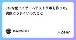記事のアイキャッチ画像