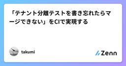 記事のアイキャッチ画像