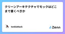 記事のアイキャッチ画像