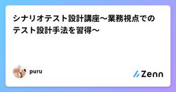 記事のアイキャッチ画像