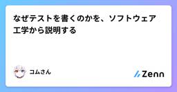 記事のアイキャッチ画像