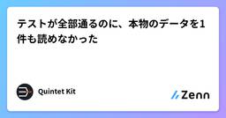 記事のアイキャッチ画像