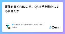 記事のアイキャッチ画像