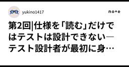 記事のアイキャッチ画像